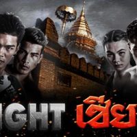 thai-fight-chiang-mai