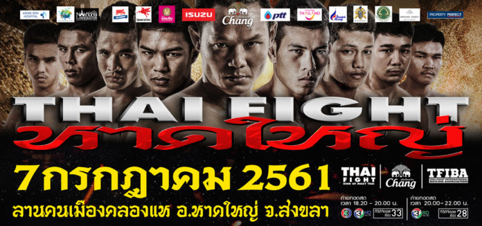 thai-fight-hat-yai-696x327