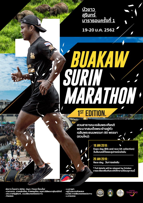 AW-Buakaw-Run-logoc