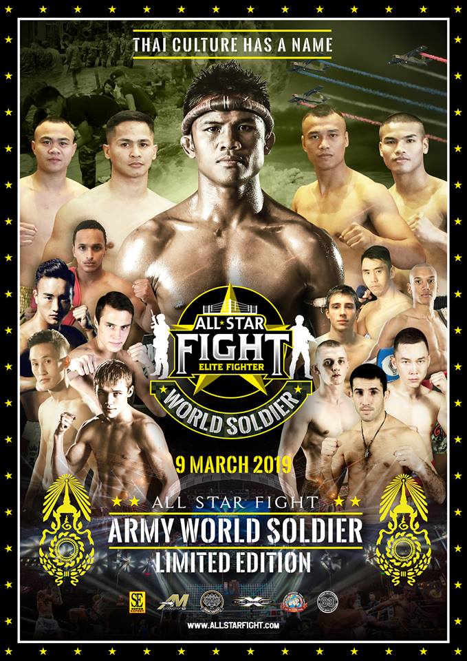 all-star-fight-army-poster