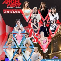 Angel-Fight-800×1133