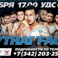 Fight Factory, Russia